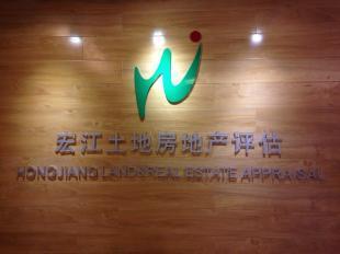 佛山房地產評估 公正評估在商務服務中的關鍵作用