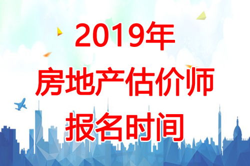 2021年河南房地產(chǎn)估價師報名指南 時間、入口與房地產(chǎn)評估行業(yè)概述
