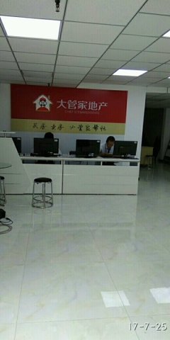 專業視角下的房地產評估 大管家房地產經紀公司的核心服務